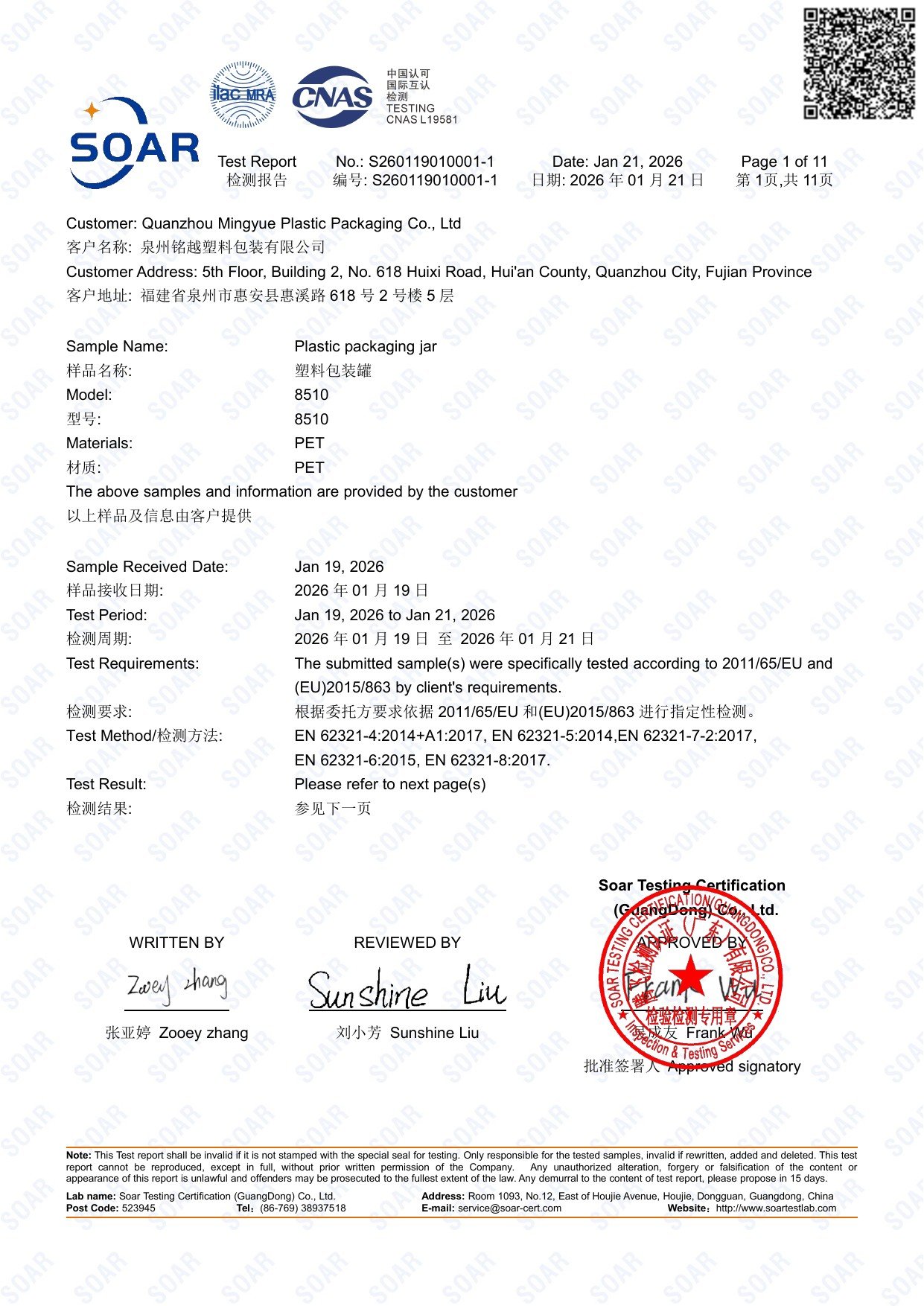 Mingyue CNAS RoHS Test Report